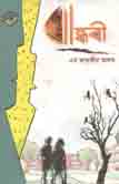 বান্ধবী