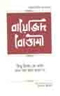 বায়েজিদ বোস্তামী