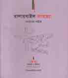 বালারখাল গণহত্যা