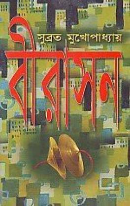 বিরাসন
