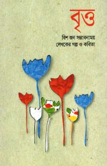 বৃত্ত