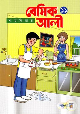 বেসিক আলী ১১