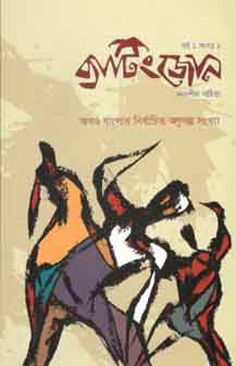 ব্যাটিংজোন : ফেব্রুয়ারী ২০২০