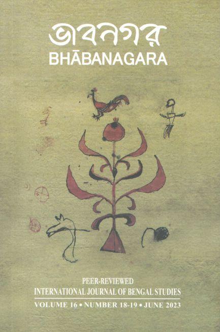 ভাবনগর : জুন ২০২৩