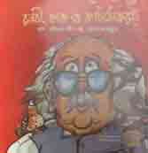 রনবী, কাক ও কাঠঠোকরা