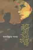 লাবণ্য দাশের সাথে দেখা হওয়ার পর