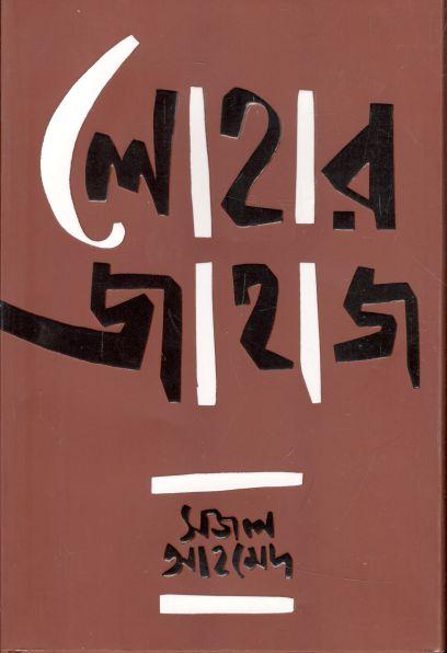 লোহার জাহাজ