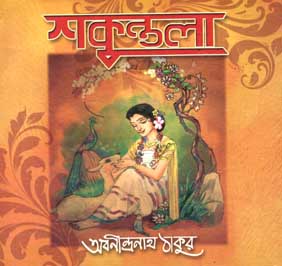 শকুন্তলা (শিশু সাহিত্য)