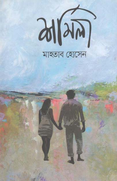 শর্মিলা