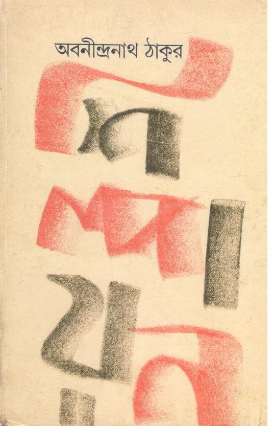 শিল্পায়ন