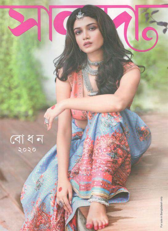 সানন্দা : ৩০ সেপ্টেম্বর ২০২০