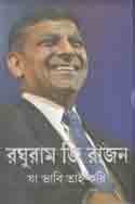 যা ভাবি তাই করি