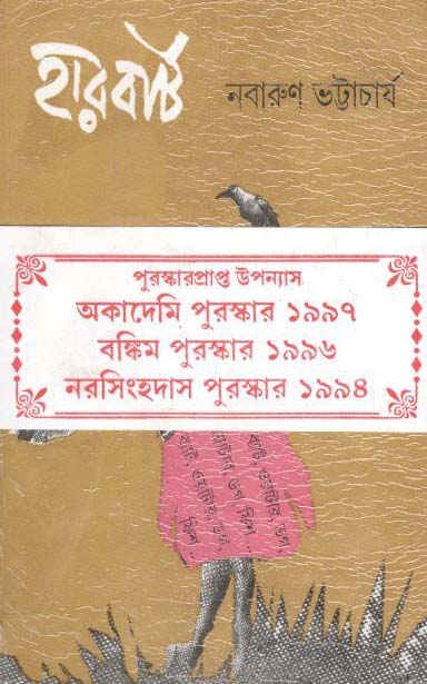 হারবার্ট