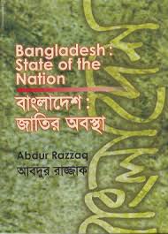 Bangladesh : State of The Nation (Bangladesh : Jatir Obostha)