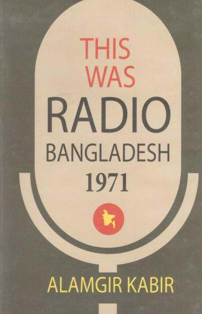 This Was Radio Bangladesh 1971