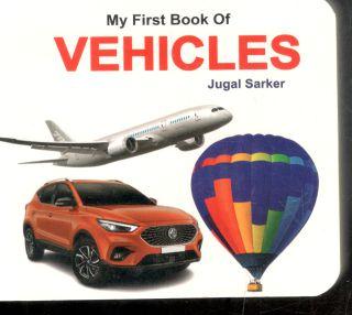 My First book of Vehicles (CBC)
