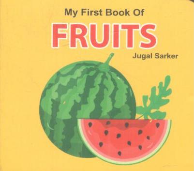 My First Book of Fruits (CBC)
