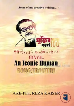 An Iconic Human Bangabandhu