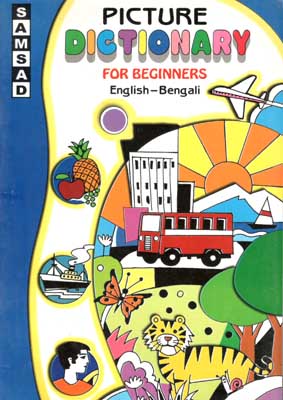Picture Dictionary For Beginners : English - Bengali