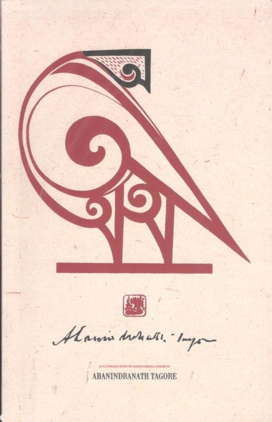 Notebook : Abanindranath Tagore