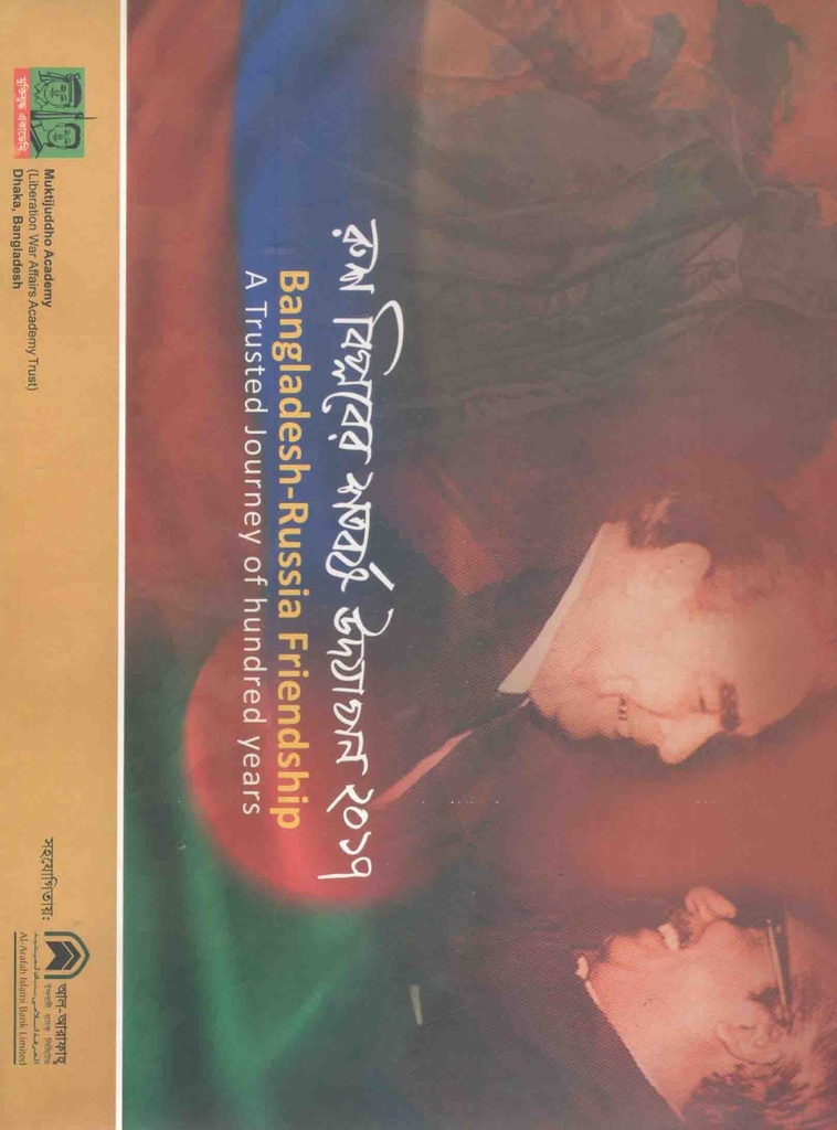 রুশ বিপ্লবের শতবর্ষ উদযাপন ২০১৭