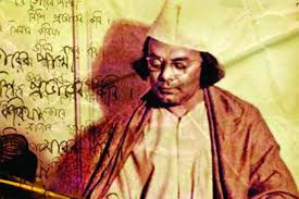 অন্য রকম নজরুল