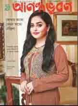 আনন্দভূবন : ১ ডিসেম্বর ২০২০