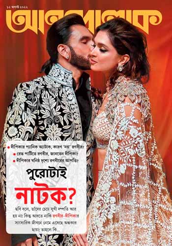 আনন্দলোক : ১২ আগস্ট ২০২২