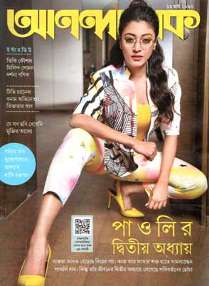 আনন্দলোক : ১২ মার্চ ২০২০