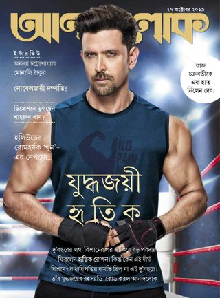 আনন্দলোক : 27 অক্টোবর 2019