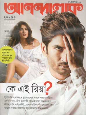 আনন্দলোক : ২৭ আগষ্ট ২০২০
