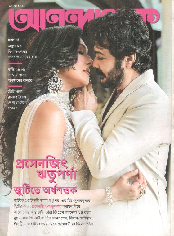 আনন্দলোক : ২৭ মে ২০২৪