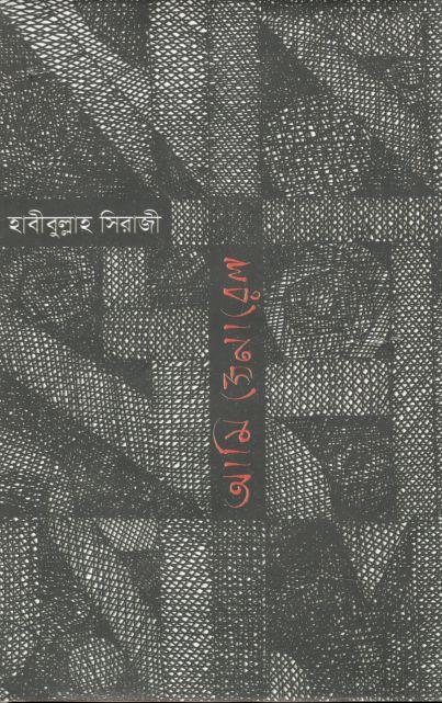 আমি জেনারেল