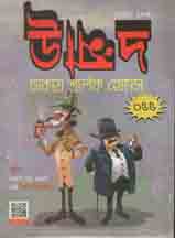 উন্মাদ ম্যাগাজিন