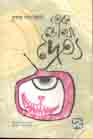 এক চোখা দৈত্য