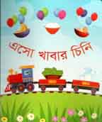 এসো খাবার চিনি