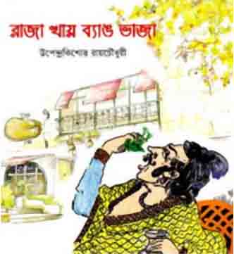 ঘুঘু পাখি আর পিঁপড়ে