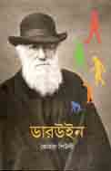 ডারউইন