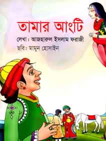 তামার আংটি