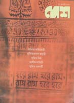 দেশ : ১৭ আগষ্ট ২০২০