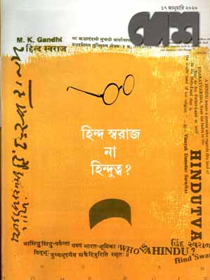 দেশ : ১৭ জানুয়ারী ২০২০