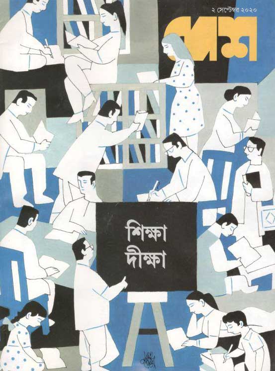 দেশ : ২ সেপ্টেম্বর ২০২০