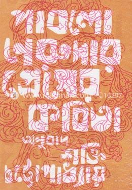 পাবলো নেরুদার প্রেমের কবিতা