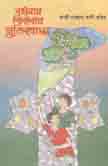 বাংলার কিশোর মুক্তিযোদ্ধা