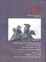 বিবিধ : অক্টোবর  ২০২০