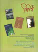 বিবিধ : জুলাই ২০২০