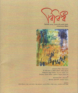 বিবিধ : ডিসেম্বর ২০২২