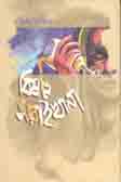 বিষন্ন সরাইখানা