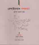 বেশাইনখান গণহত্যা