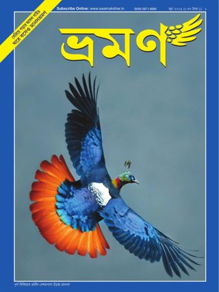 ভ্রমণ : জুন ২০১৯